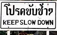 Road Sign:Keep Slow Down